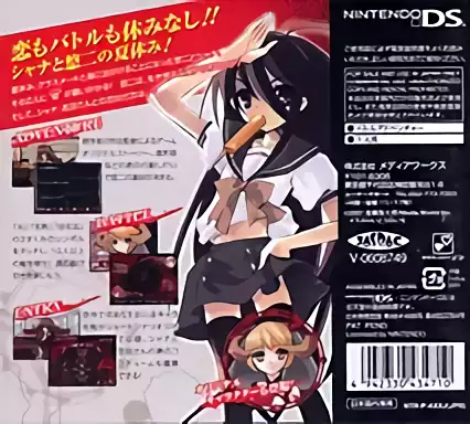 Image n° 2 - boxback : Shakugan no Shana DS